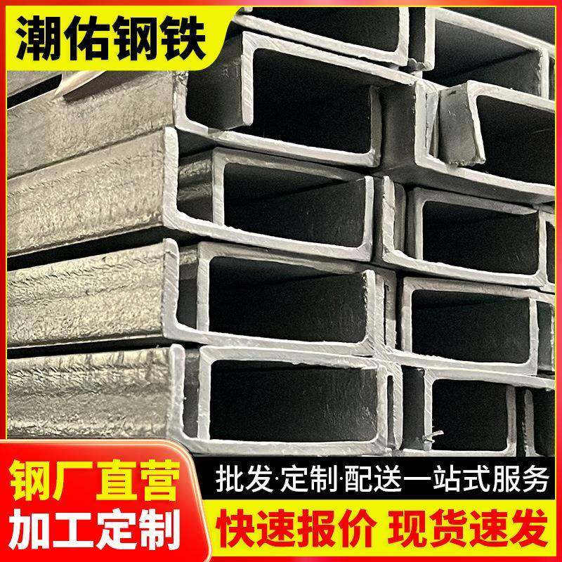h型钢钢结构叉车门架角钢佛山热镀锌槽钢u型钢镀锌槽钢,金属材料及制品,槽钢,淘宝优惠券,粉丝福利购,淘宝优惠卷
