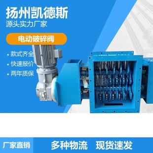500 箱体可拆卸PSF600 60耐磨16锰材质双轴水泥电动破碎阀厂家