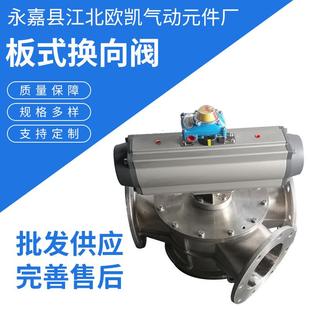 换向阀三通柱塞式 厂家板式 粉料换向阀气力输送换向阀