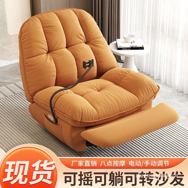 头等太空沙发舱懒人休闲摇椅家用客厅单人多功能电动旋转按摩躺椅
