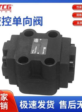 工厂直销液控单向阀AIYHa10B液压保压阀A1YHa20BA1YHb10BA1YHb20B