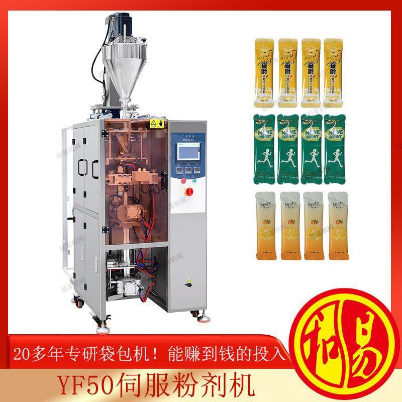 厂家圆角袋装粉体灌装机酱料鸡精调料五谷豆浆粉全自动粉末包装机,五金/工具,其他机械五金,淘宝优惠券,粉丝福利购,淘宝优惠卷