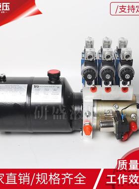 江苏/淮安//DC24V双作用厢式货车微型液压动力单元液压泵站
