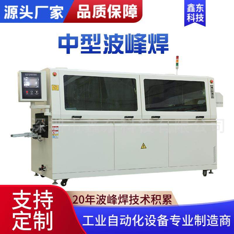 波峰焊喷口可调宽窄极低氧化量照明行业波峰焊锡机焊台焊接机,工业油品/胶粘/化学/实验室用品,其他实验室设备,淘宝优惠券,粉丝福利购,淘宝优惠卷