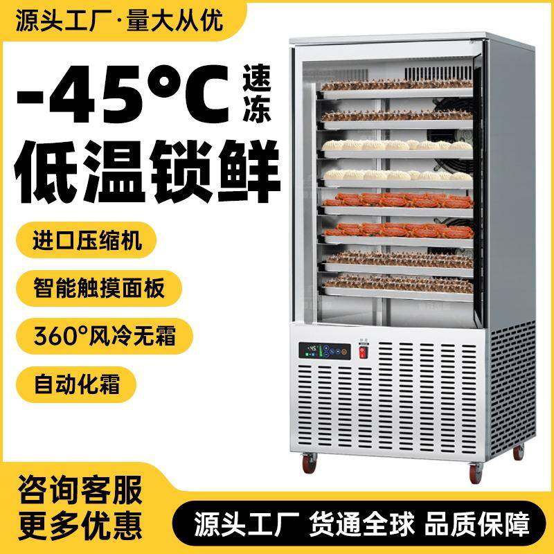 速冻柜商用快速急冻低温零下45度冰箱海参鱼虾包子冷冻柜冰柜,清洗/食品/商业设备,其他食品加工设备,淘宝优惠券,粉丝福利购,淘宝优惠卷