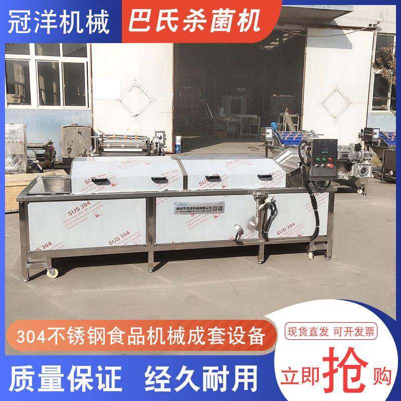 巴氏漂烫杀菌机商用酱油米线酸菜果冻软包装食品低温杀菌设备,清洗/食品/商业设备,其他食品加工设备,淘宝优惠券,粉丝福利购,淘宝优惠卷