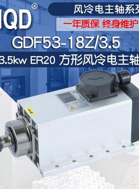 GDF53-18Z/3.53.5W新款ER203.5W方形风冷带边牌翰琪厂家