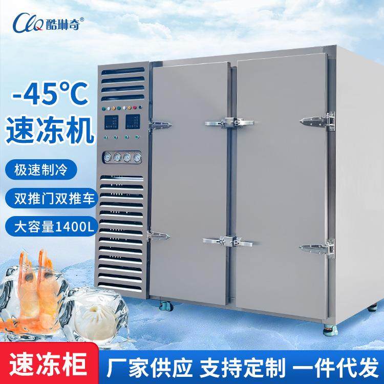 A厂家直销速冻机急冻无霜速冻柜丸子海鲜肉类瞬时锁鲜营养不流失,清洗/食品/商业设备,其他食品加工设备,淘宝优惠券,粉丝福利购,淘宝优惠卷