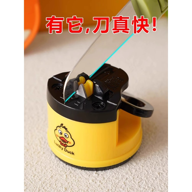 小黄鸭磨刀神器快速磨刀器