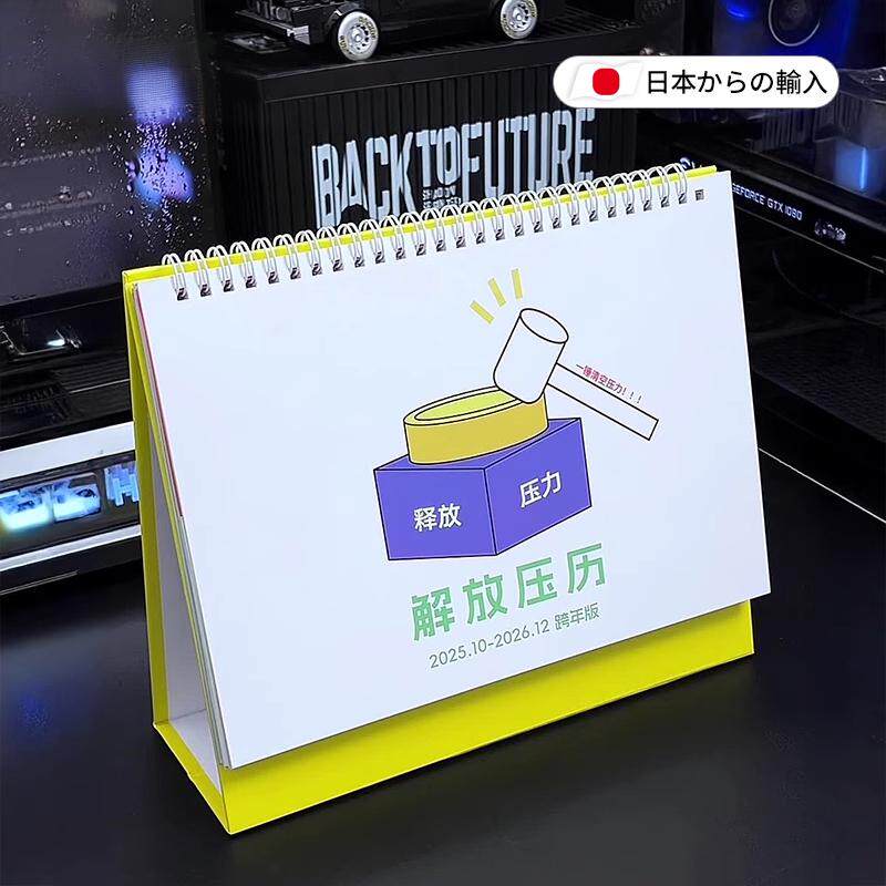 解压日历台历2026新款简约月历