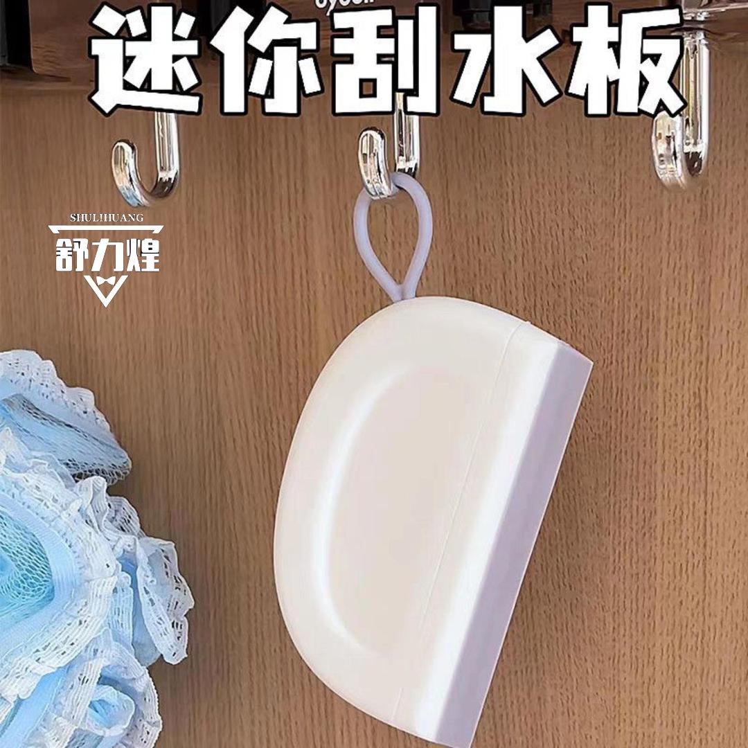 刮水板小刮水器浴室擦玻璃神器