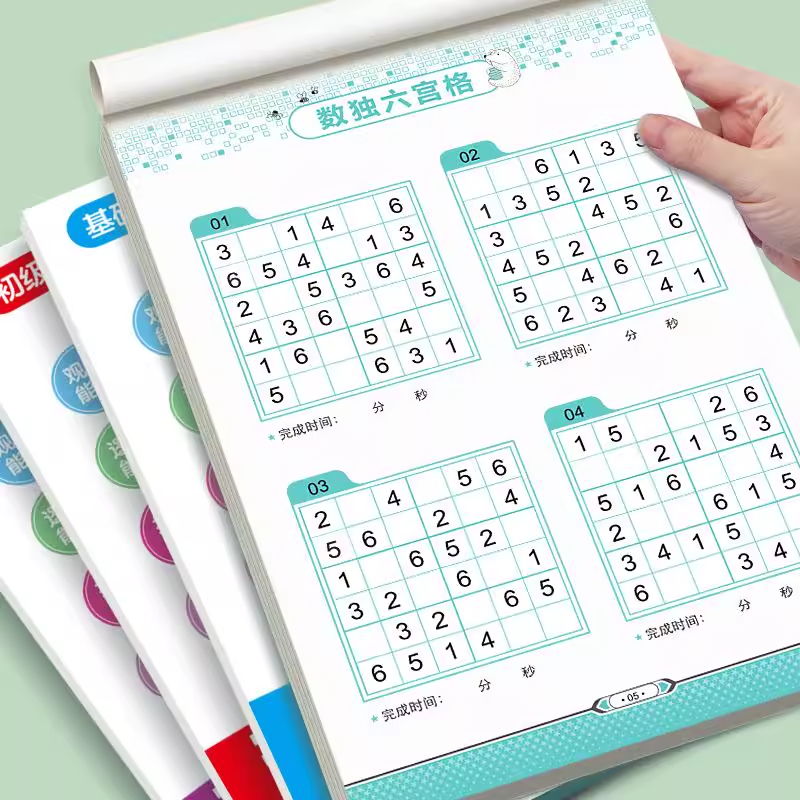 数独儿童入门小学生四六九一年级专注力训练幼儿园玩具书迷宫游戏