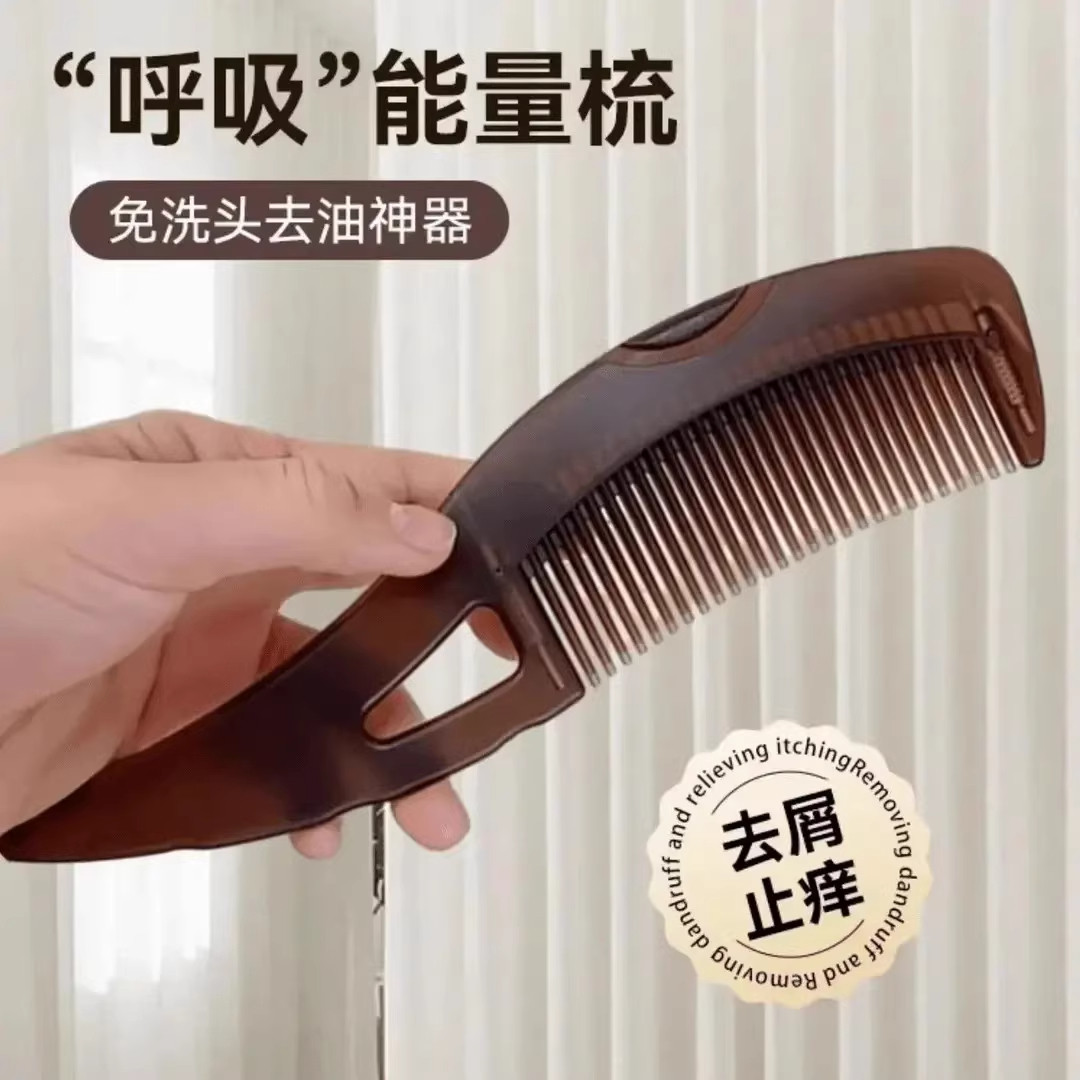 【下单立减50】油头能量梳去油脂粒清洁梳免洗头按摩梳皮屑空心梳