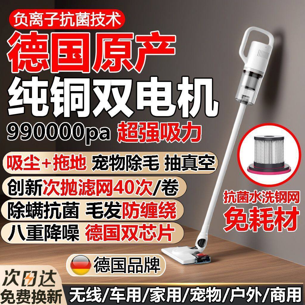 德国无线吸尘器大吸力功率