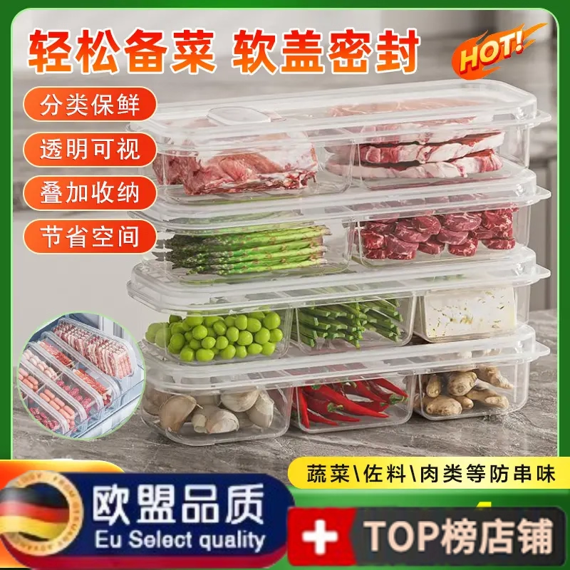 冰箱分格保鲜盒家用分格冻肉蔬菜