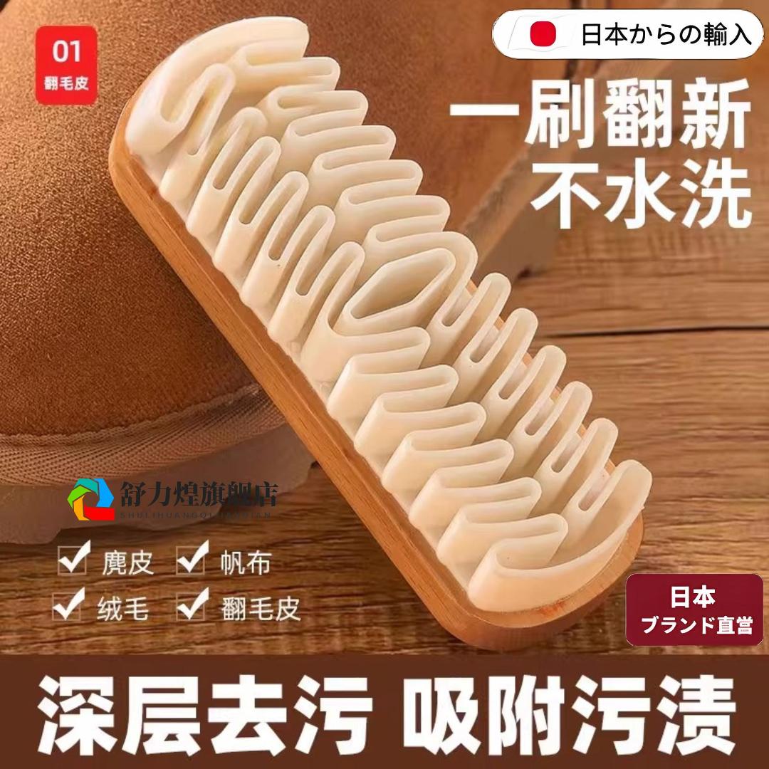 麂皮绒家用鞋刷橡皮擦麂皮绒面
