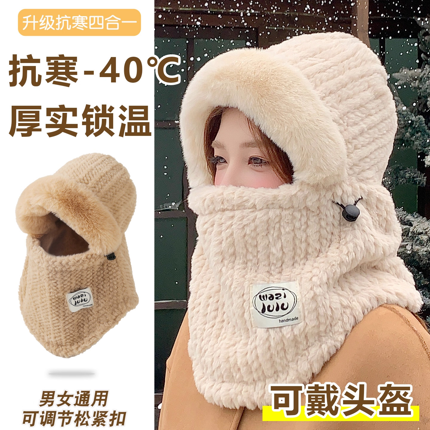 加绒围脖一体毛绒帽子冬季骑行