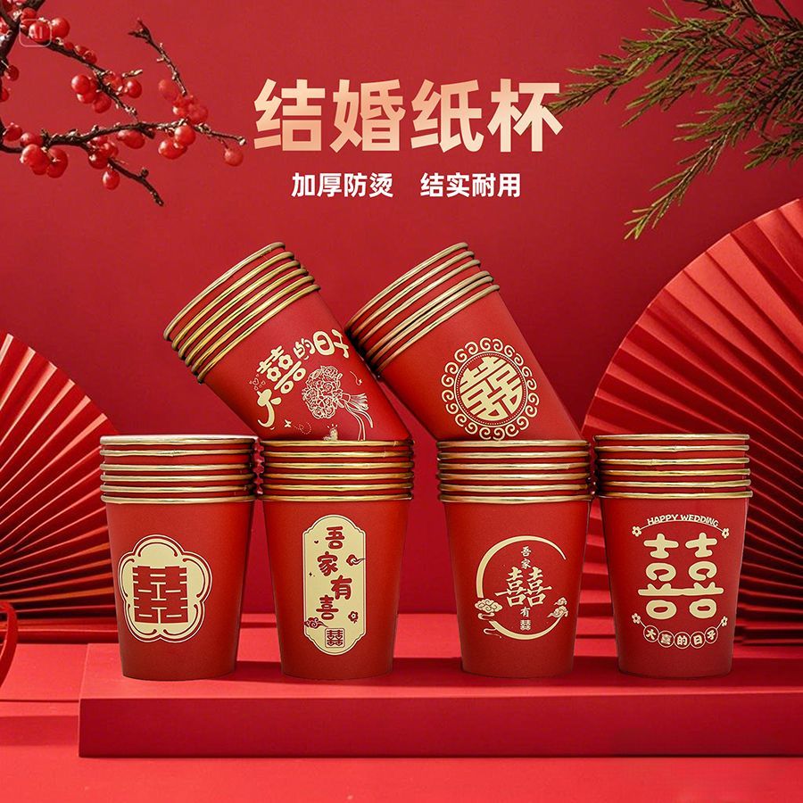 一次性加厚红色喜杯婚礼婚宴图片