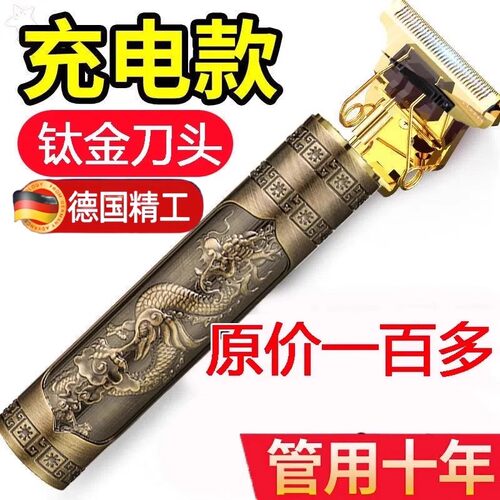 剃头剃须刀理发器电动男士刮胡刀