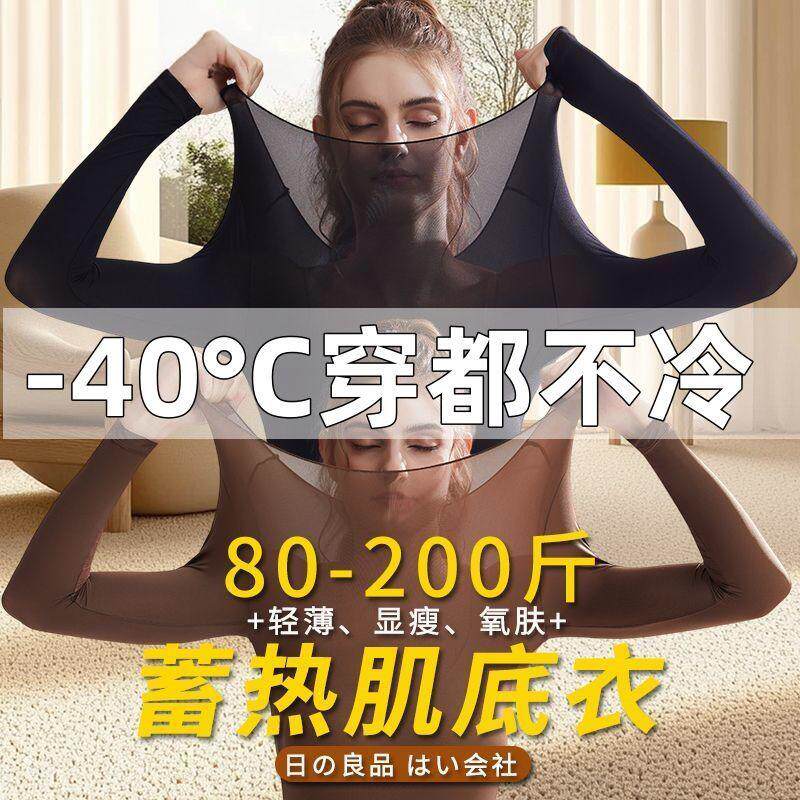 37度发热恒温保暖内衣女士显瘦打底衫美肤衣女超轻薄长袖秋衣秋裤