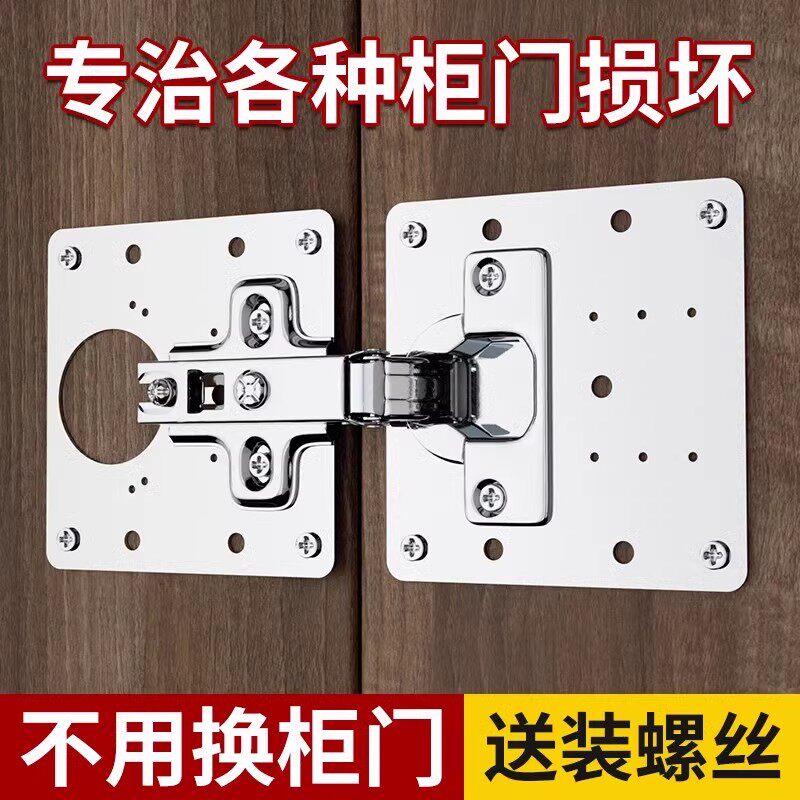 柜门合页修复板固定板铰链板图片