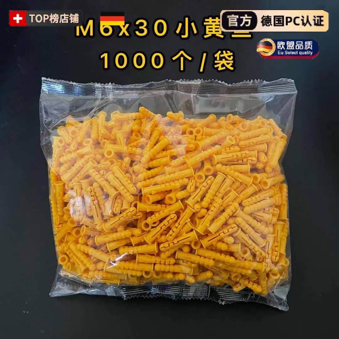 小黄鱼塑料膨胀管 M6 M8加长实惠袋装胶塞胀钉胀塞塑料胀栓锚栓