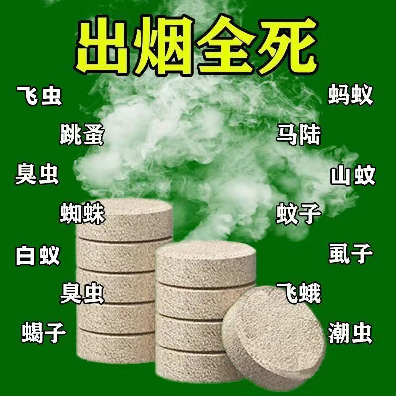 灭蚊烟雾片驱蚊神器室内强效