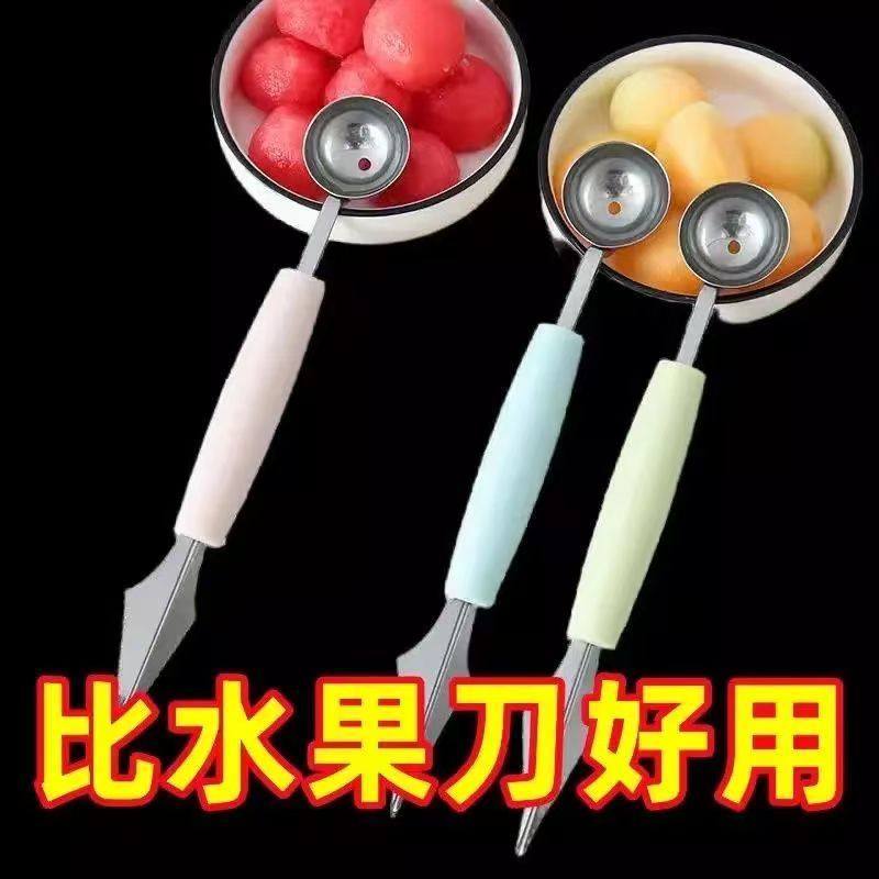 挖水果球勺子吃西瓜勺水果专用圆挖球器网红吃瓜神器水果挖球器,厨房/烹饪用具,水果分割器,淘宝优惠券,粉丝福利购,淘宝优惠卷