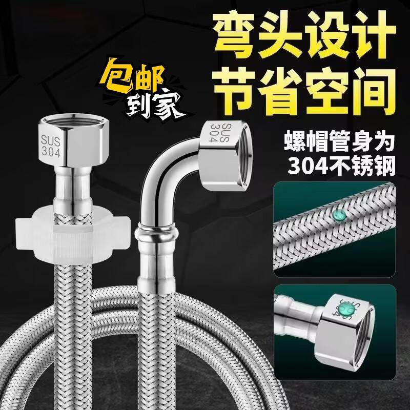 90度带弯头软管304不锈钢