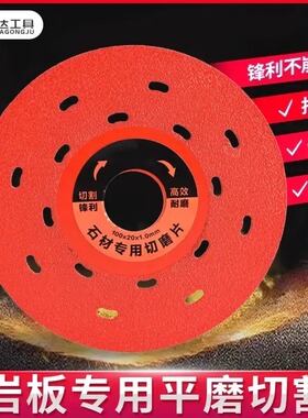 瓷砖专用切割片岩板石材平磨切割神器金刚石锯片修边打磨磨片割片