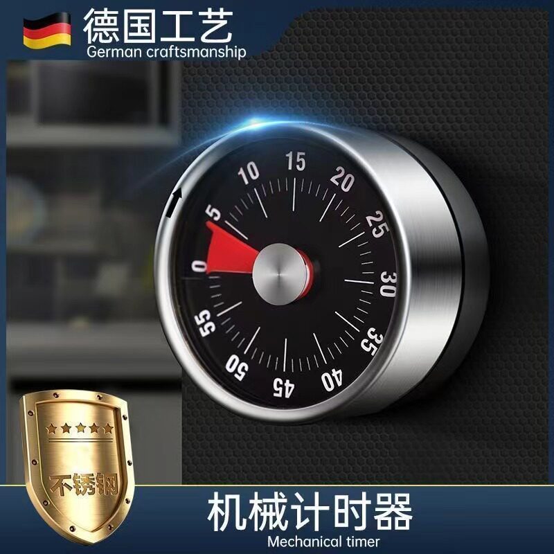 德国不锈钢厨房机械定时器烹饪闹钟计时器磁吸学习时间管理器定时