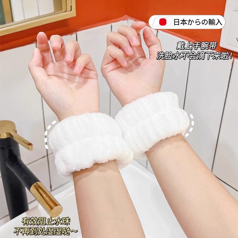 洗脸手腕带护腕擦汗防水溅吸水