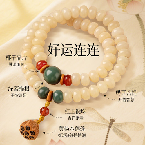白玉菩提手串观音山旗舰店正品