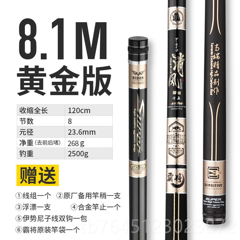 高档霸将鱼竿超轻超硬28手竿.45台.钓19调54米鲫鱼竿日本进调口钓