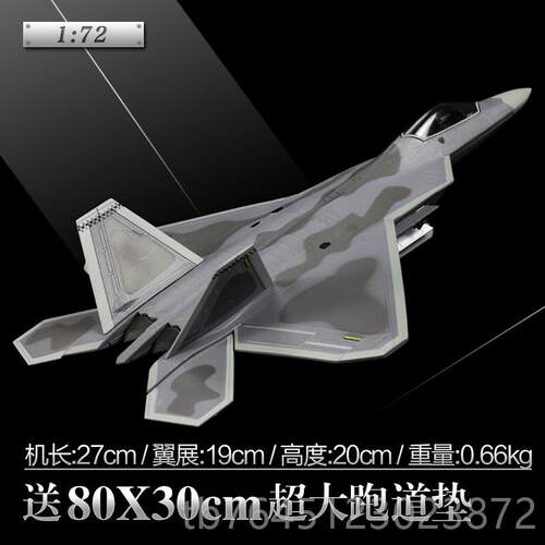 高档1:72F22战斗机模型军美国军F-22猛飞机合金静态成空品仿真事
