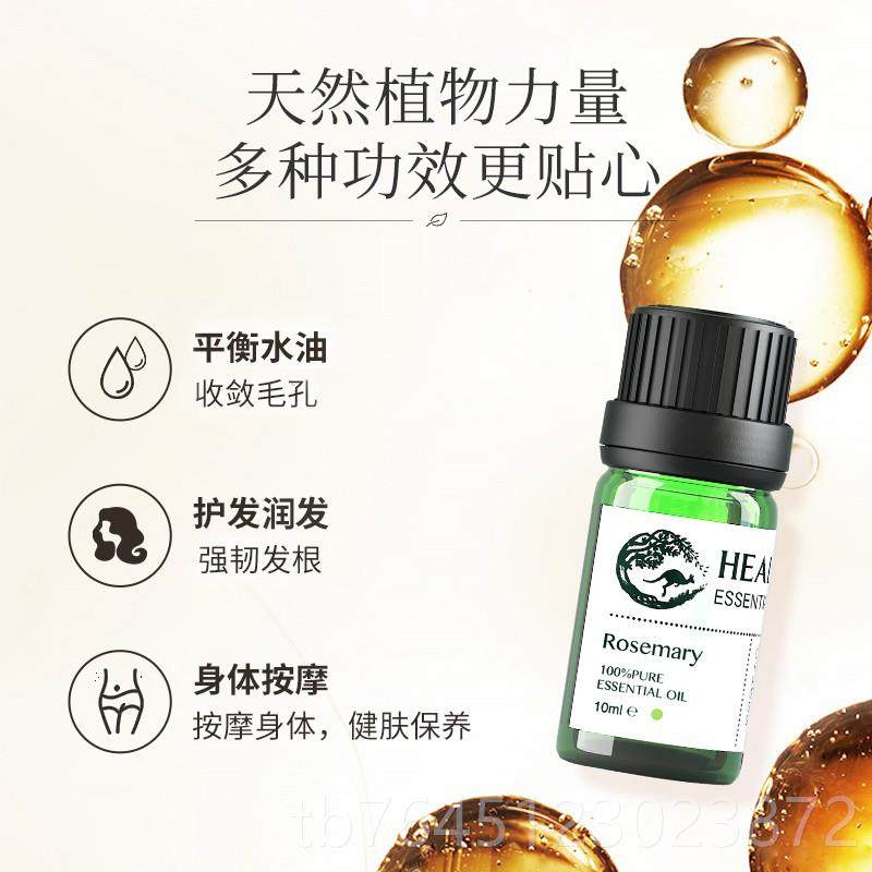 高档HE方ALTREE澳油洲迷香精油迭养护头发头皮按摩单10ml