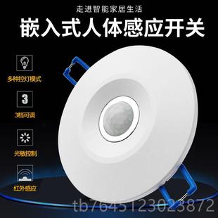 高档嵌入感人体感开关光控雷达微波家用楼梯道红外线式接应近应灯