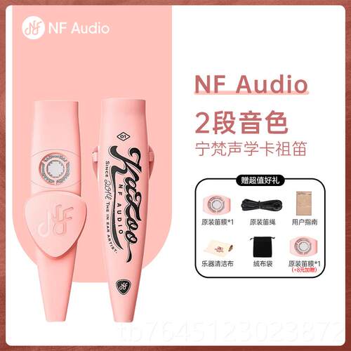 高档NFAUDIO宁梵卡祖笛口琴KAOO声乐器演学奏级伴奏笛Z新型笛子礼