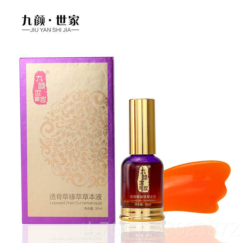 高档透骨草舒活精液摩肩颈舒通体经络刮华痧推油身按发热喷雾按摩