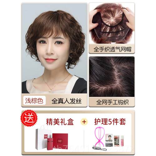 高档假发妈女真发妈全真人发全套中老年女头士款自然发套短卷发真