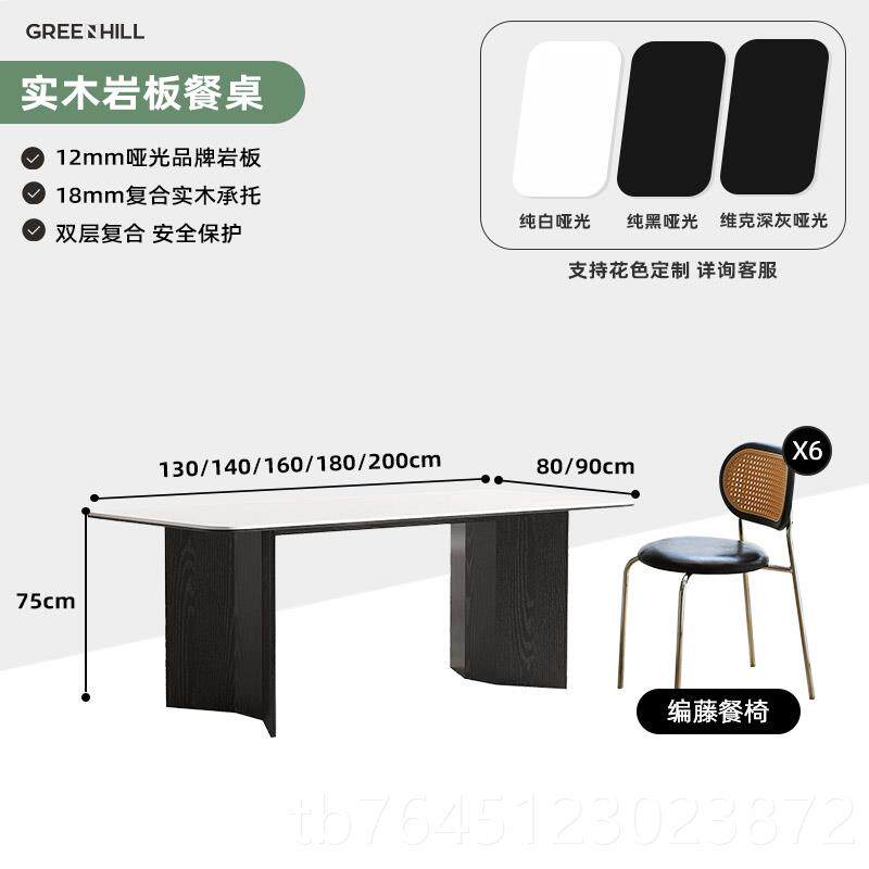 高档奶油复古新实木餐白桌椅小户型2025款黑色岩板家具中意式古风