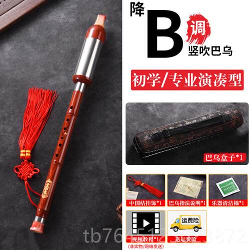 高档百学诺竖巴乌乐器小生c吹树脂仿红木葫芦丝横吹调f调专业演奏