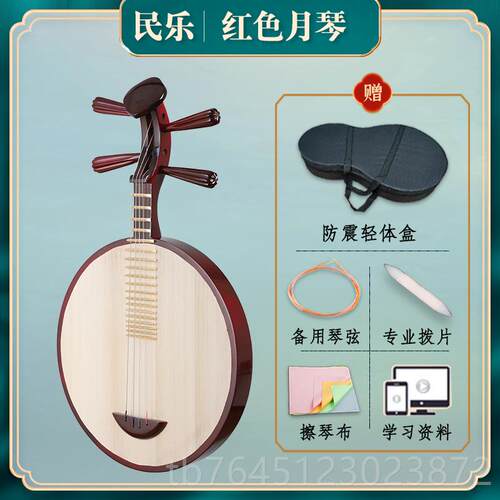 高档民乐月琴乐器 剧 皮演奏级红厂木月琴 黑京檀月琴 西月琴 家