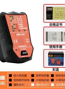 高档漏胜插座测试仪VC利469C/DE/F插座安全测试仪表电/开关检测验