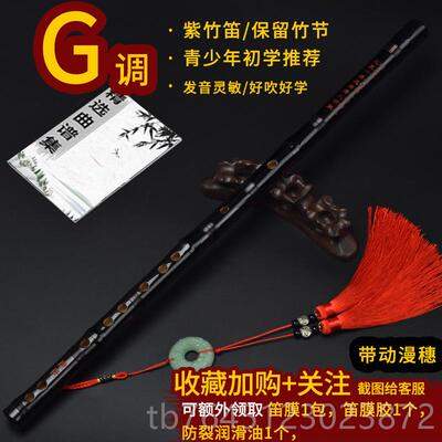 高档笛古风笛竹魔道陈情笛黑色紫横笛竹初学零基础成人专业可子吹