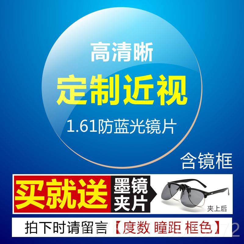 高档抗防视蓝光辐射手电脑专眼镜框男看机用护眼女平光平镜配近度,ZIPPO/瑞士军刀/眼镜,防蓝光镜,淘宝优惠券,粉丝福利购,淘宝优惠卷