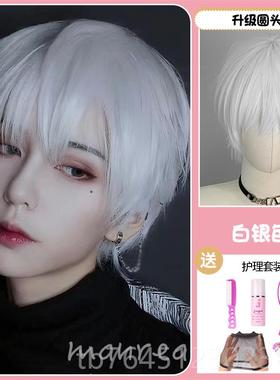 高档漫银真假发男帅短发白色气韩版自然蓬松网红cos万基用逼真佬