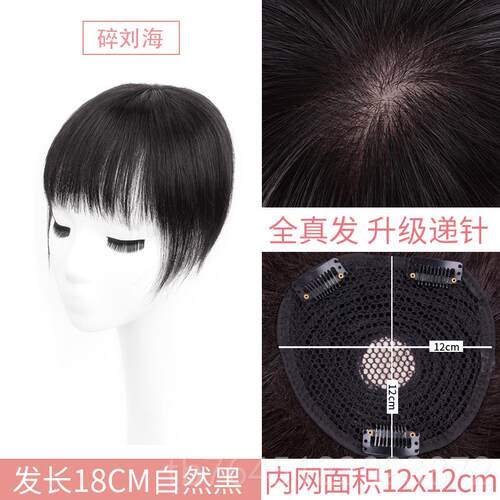 高档头顶真发补发片老人人盖白发递针夏薄款全真短发发女假发片遮