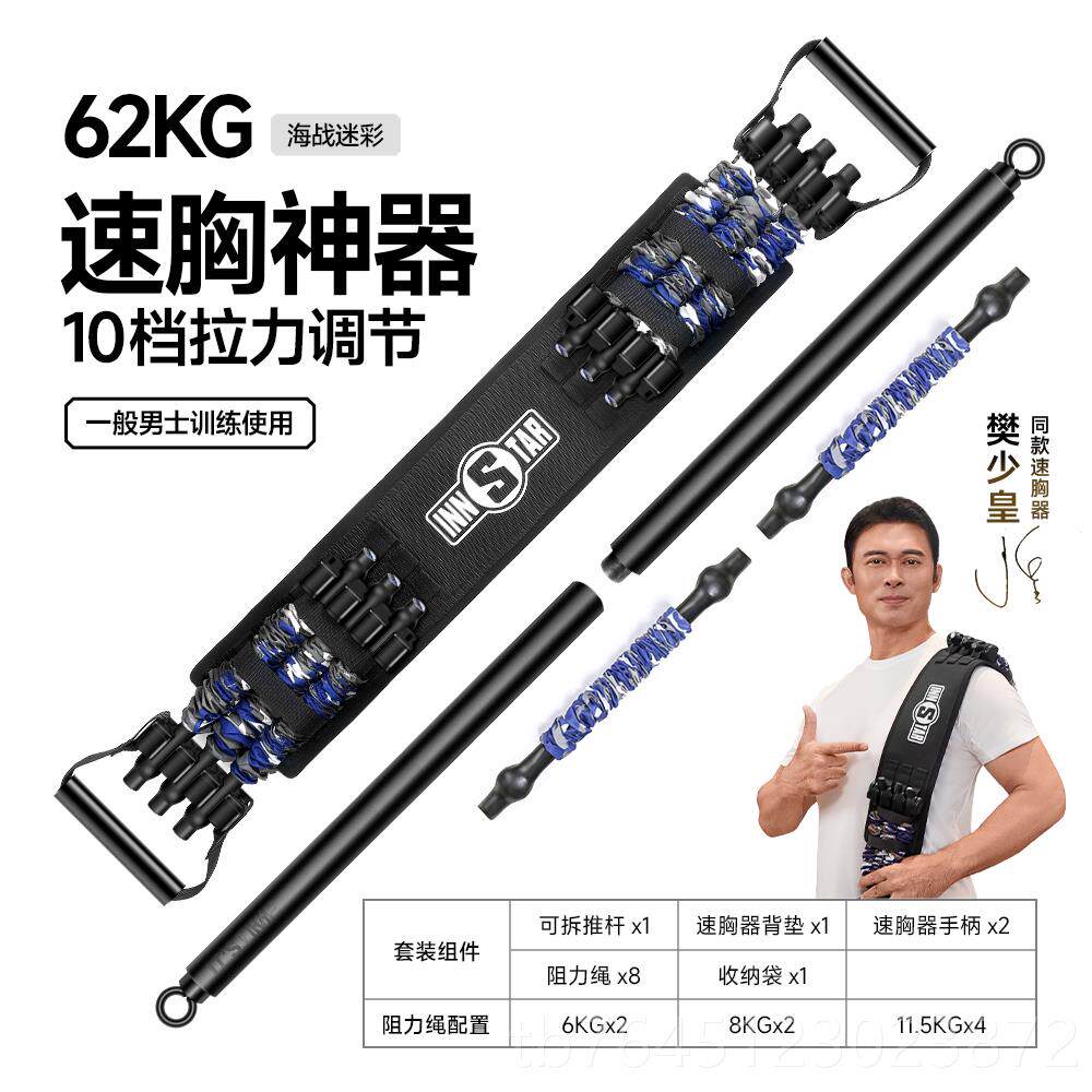 高档卧推神器居家用拉健训身运动器材背扩胸肌练拉练力绳器伸弹力