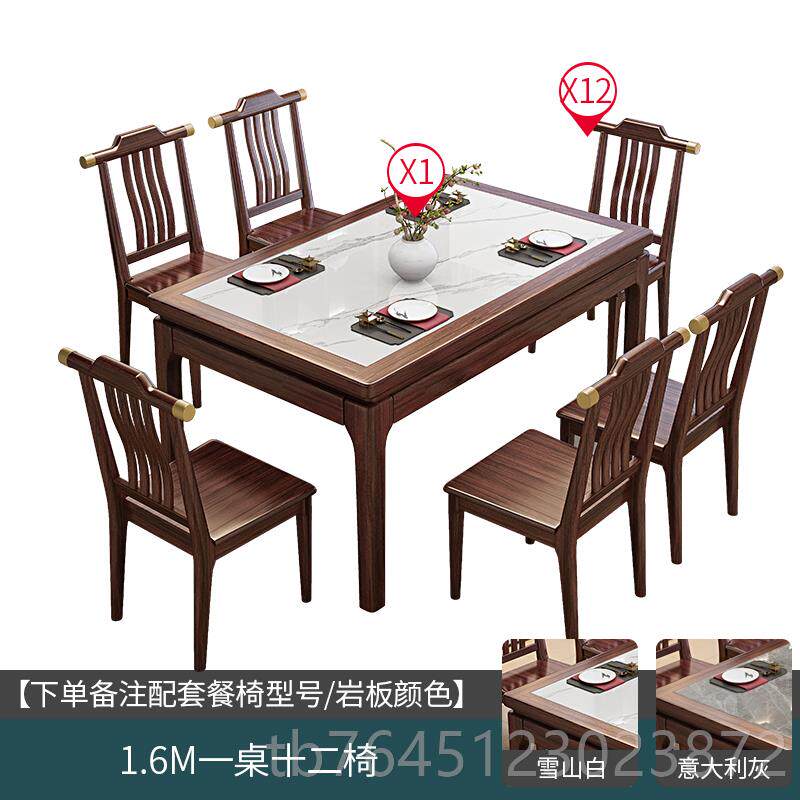 高档新中式乌金木实木餐桌用长方饭桌形木岩板实餐桌椅小户型家方